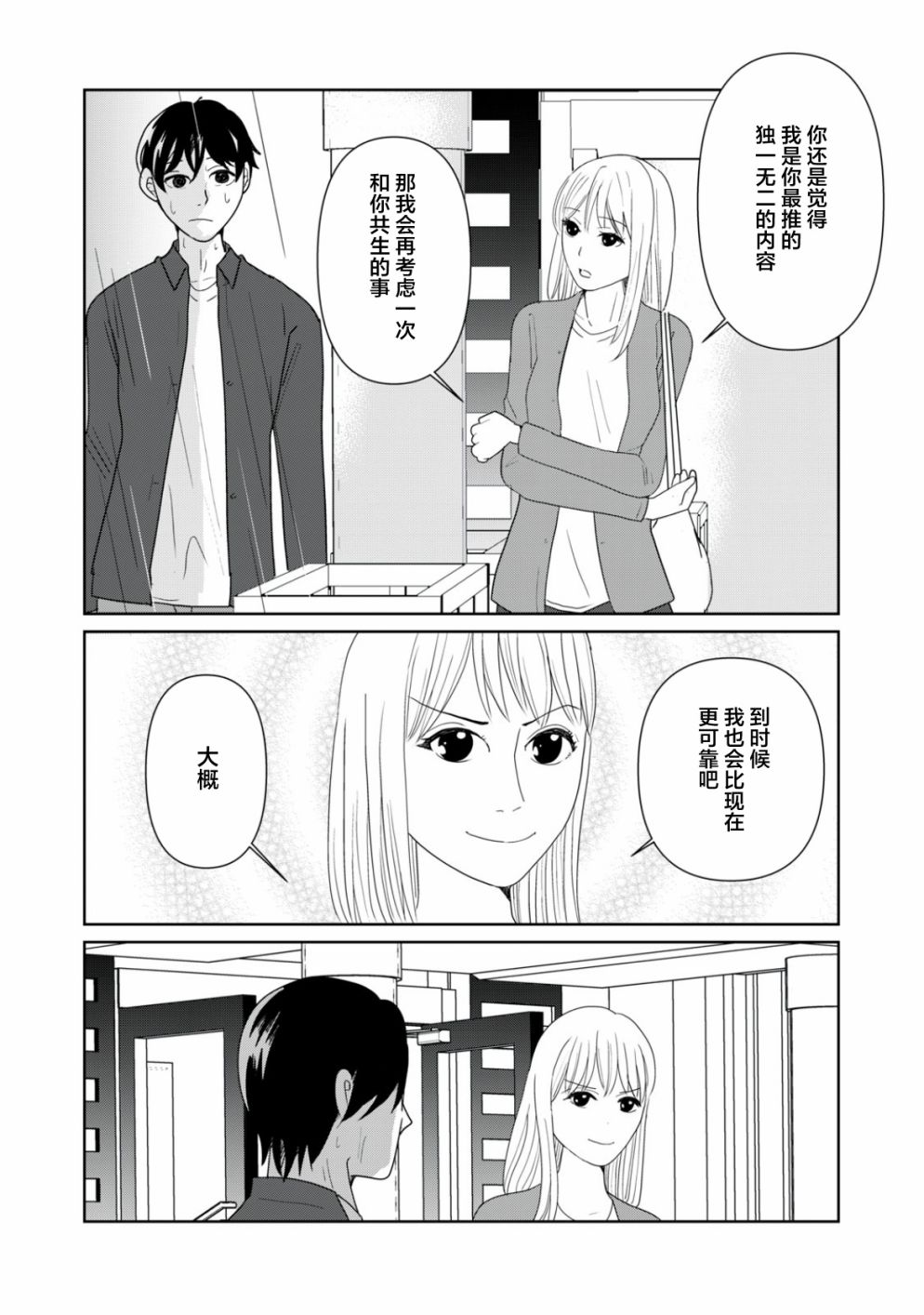 第94话5
