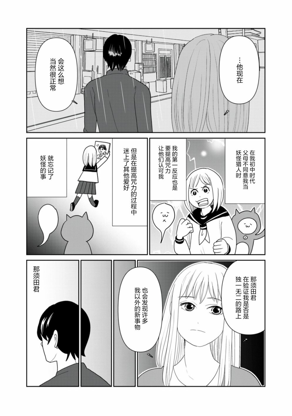 第94话7