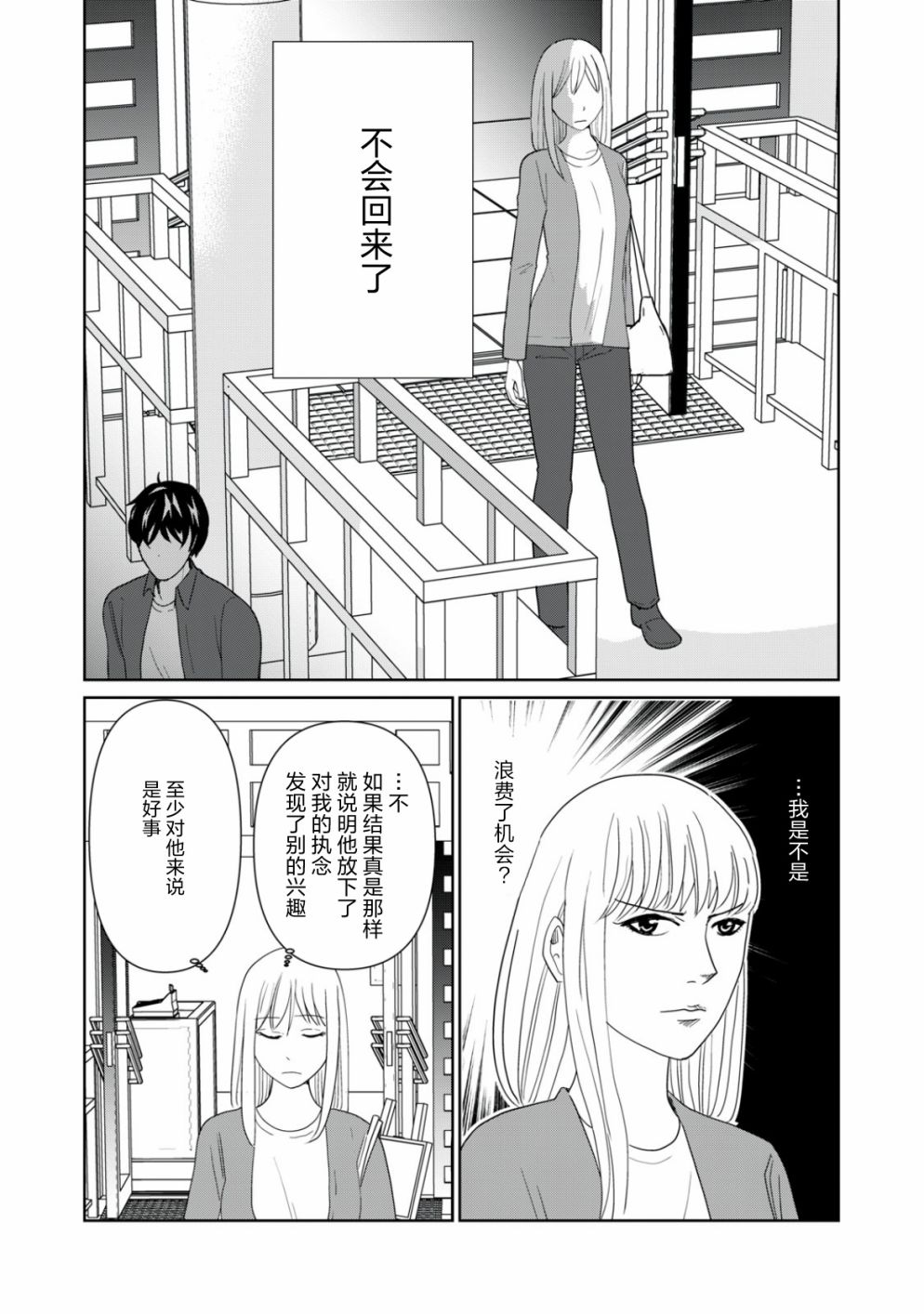 第94话8
