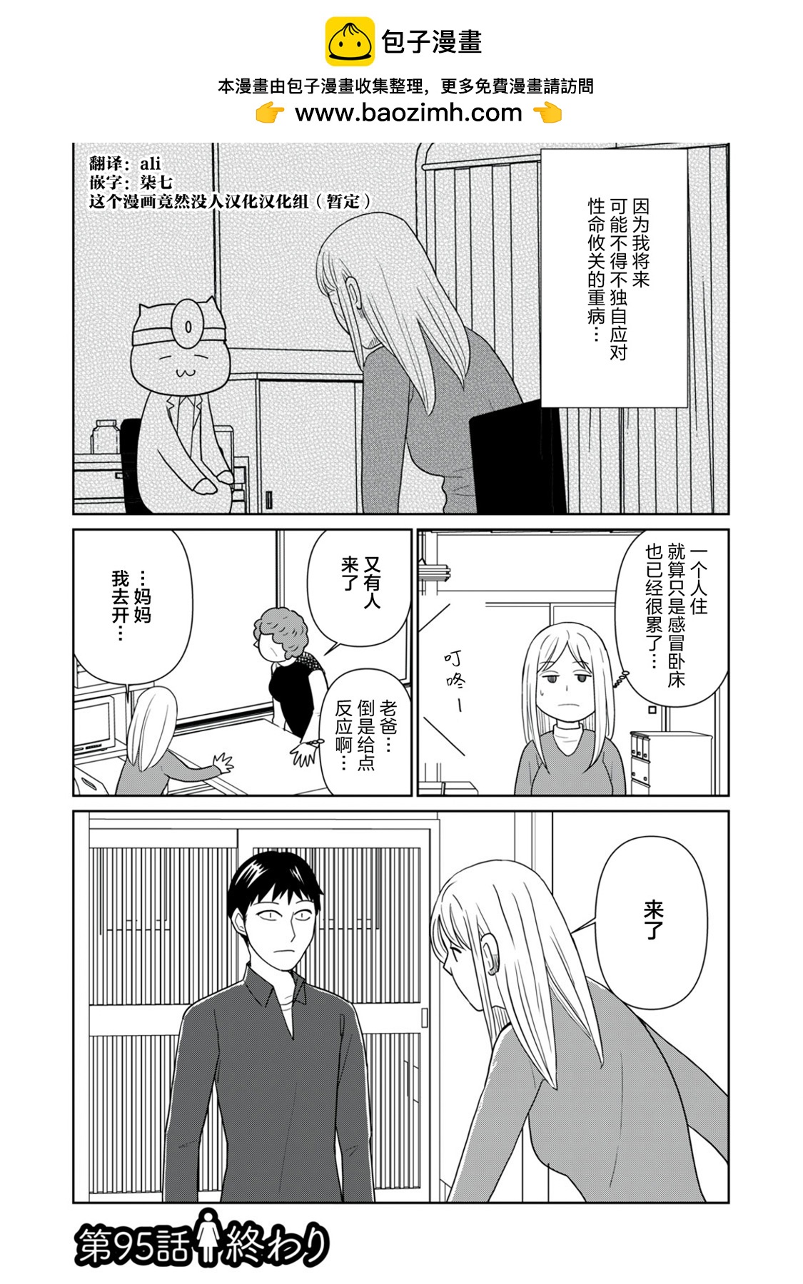 第95话11
