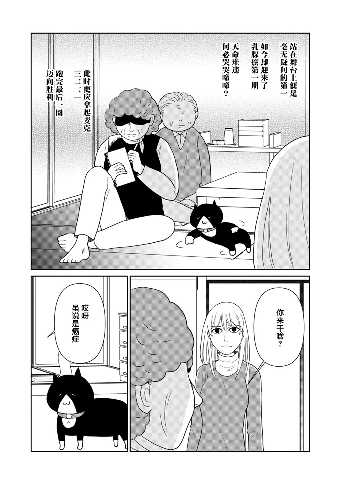 第95话8