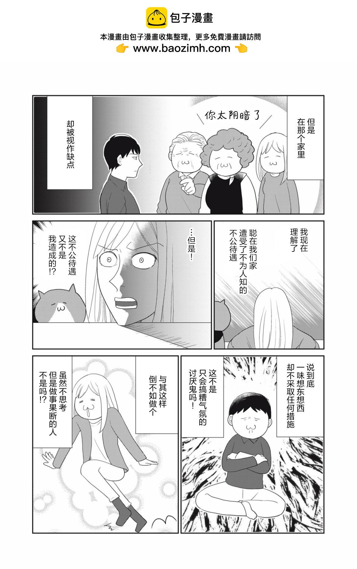 第97话10