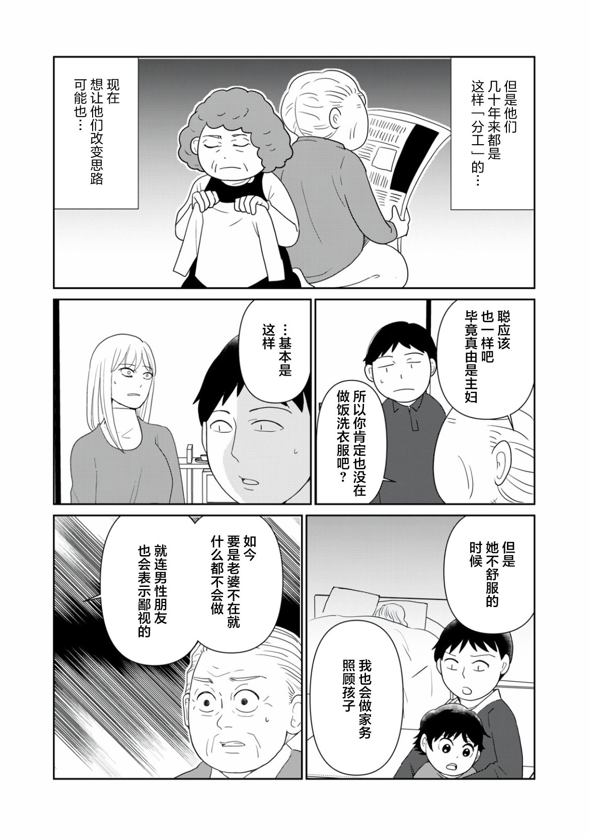 第97话3