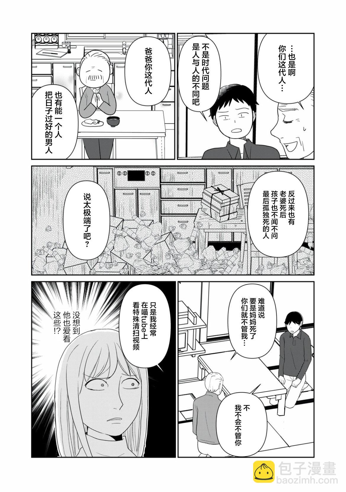 第97话4