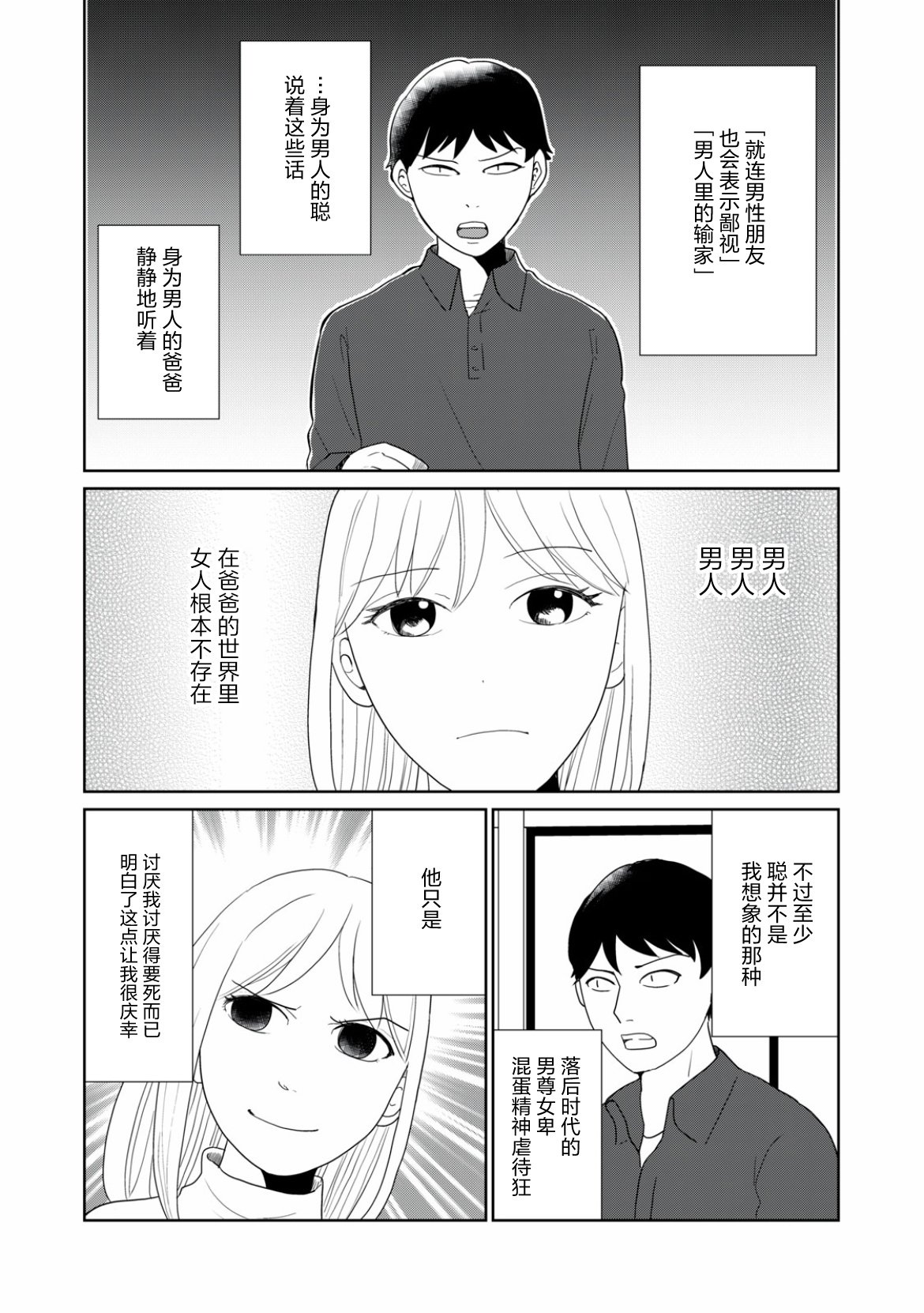 第97话7
