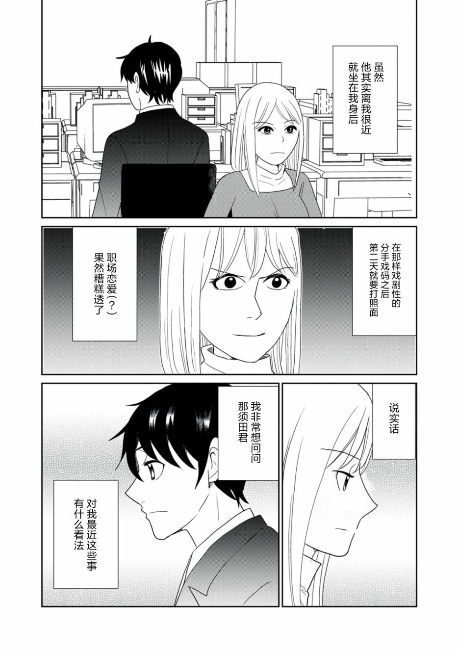 第99话6