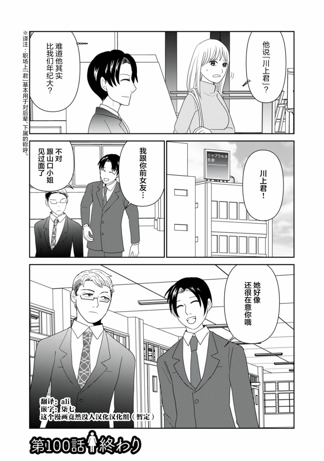 第100话11
