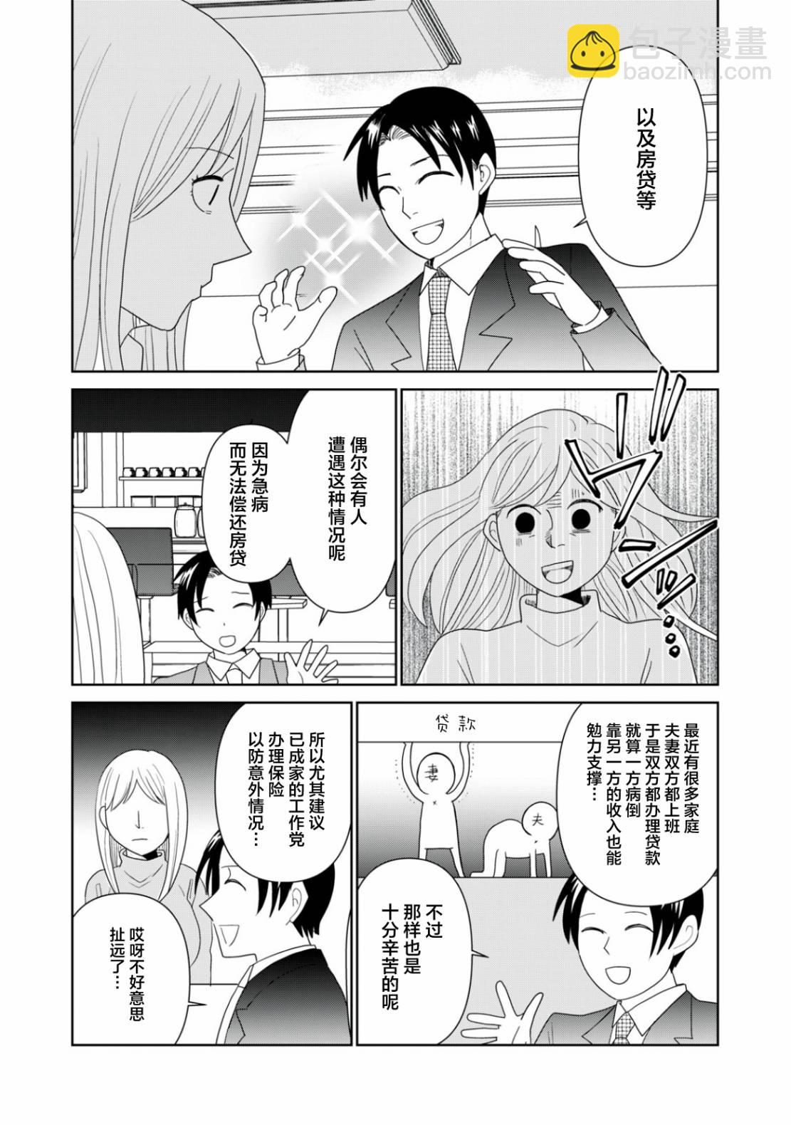 第100话6