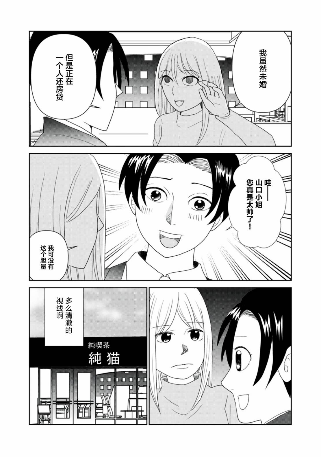第100话7
