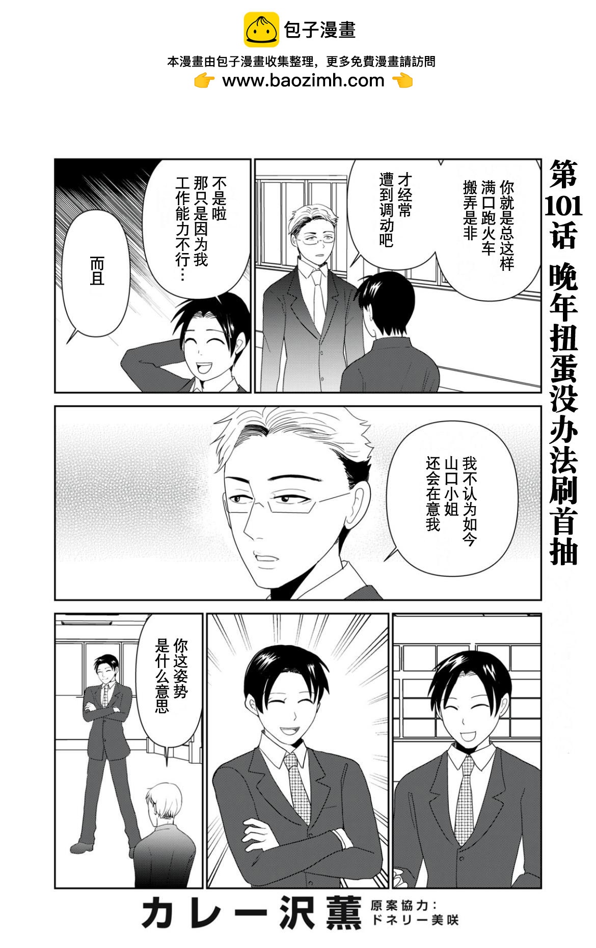 第101话1