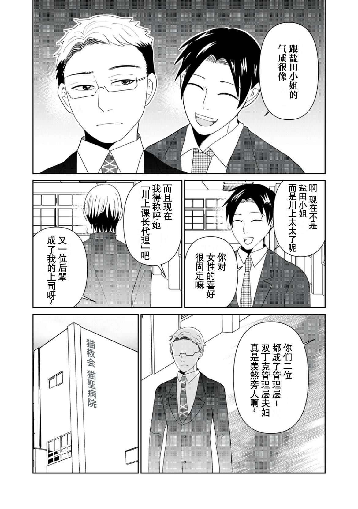 第101话3