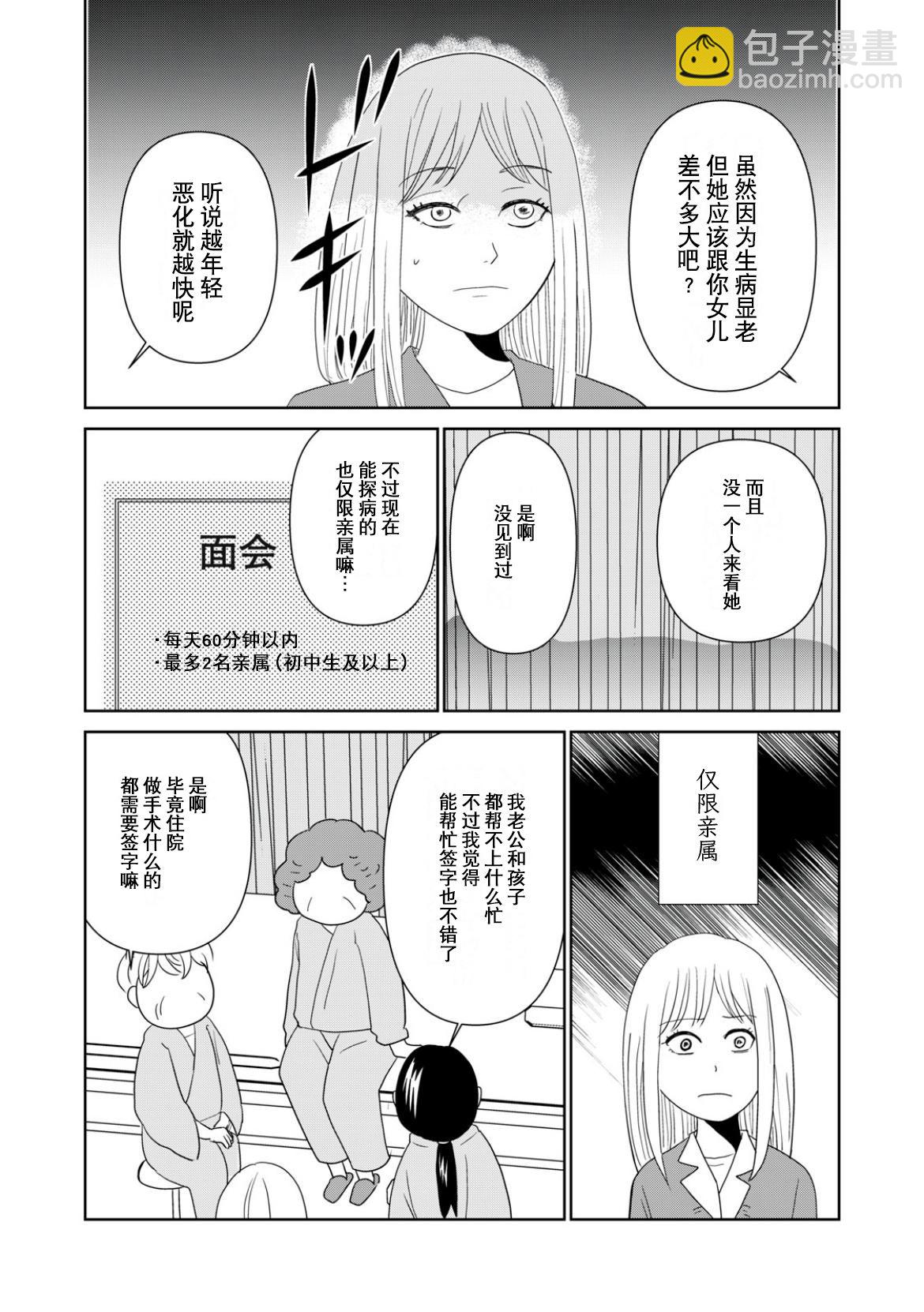 第101话6