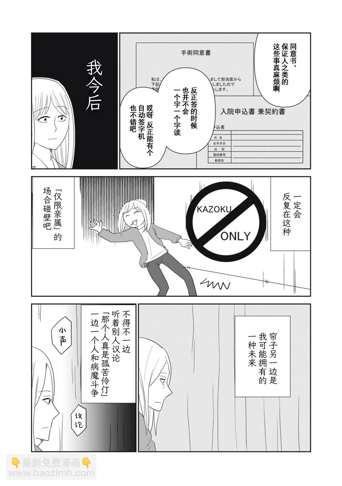 第101话7