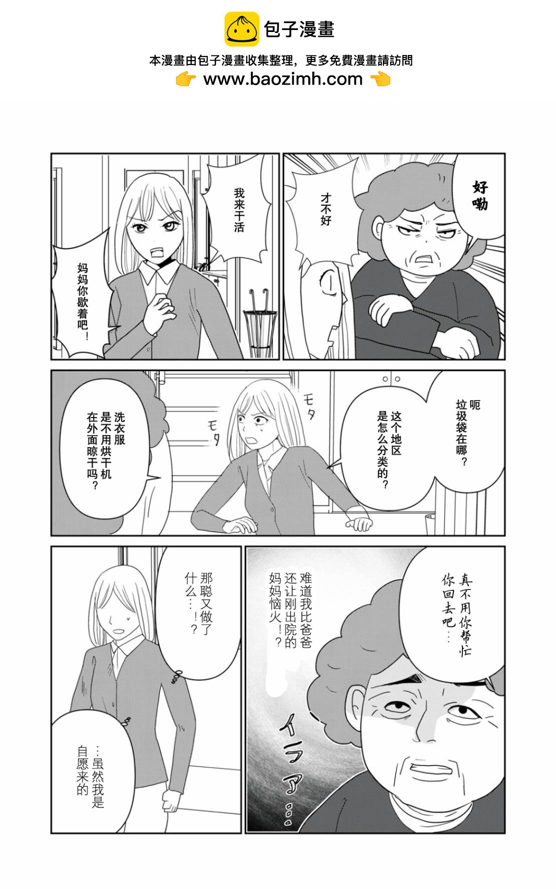第102话4