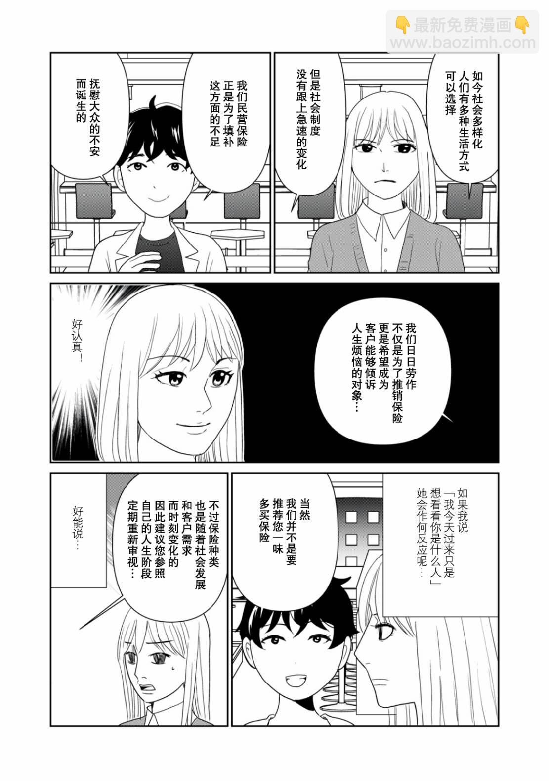 第104话7