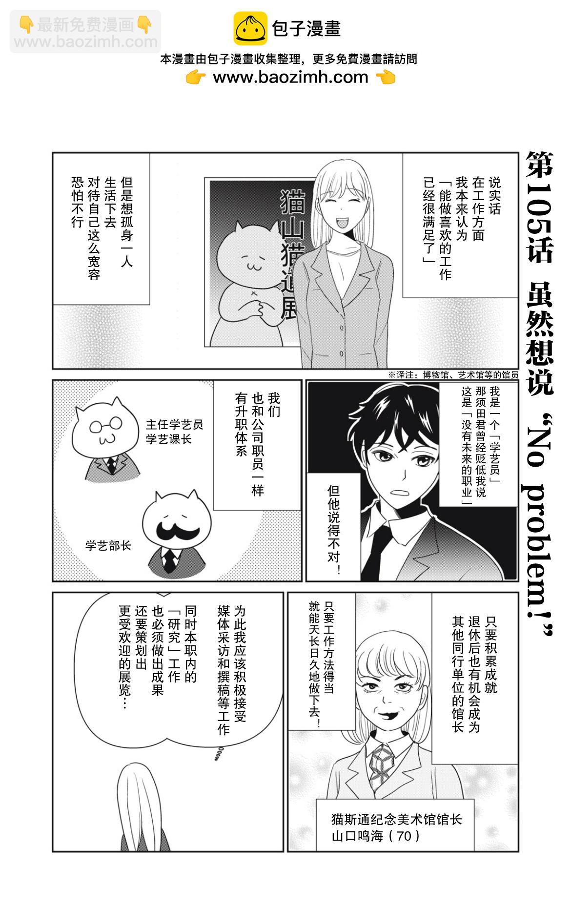 第105话1