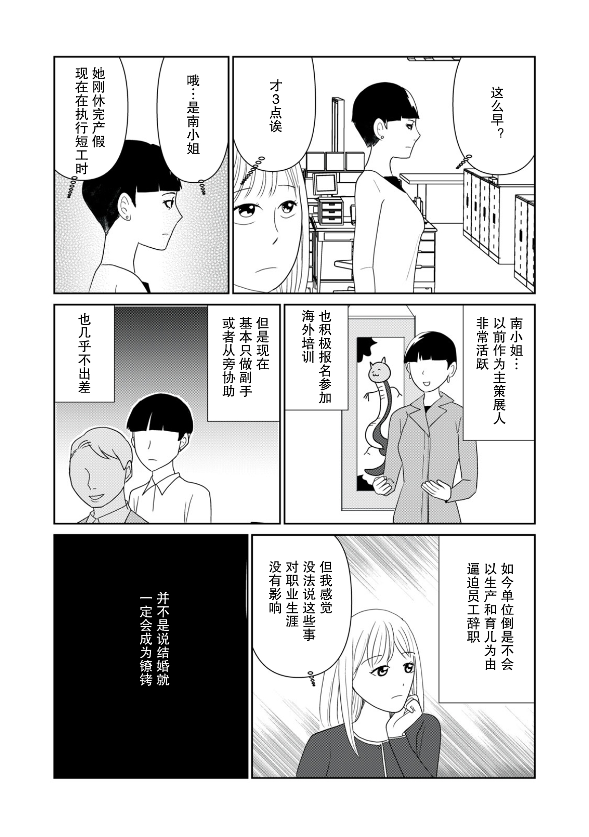 第105话3