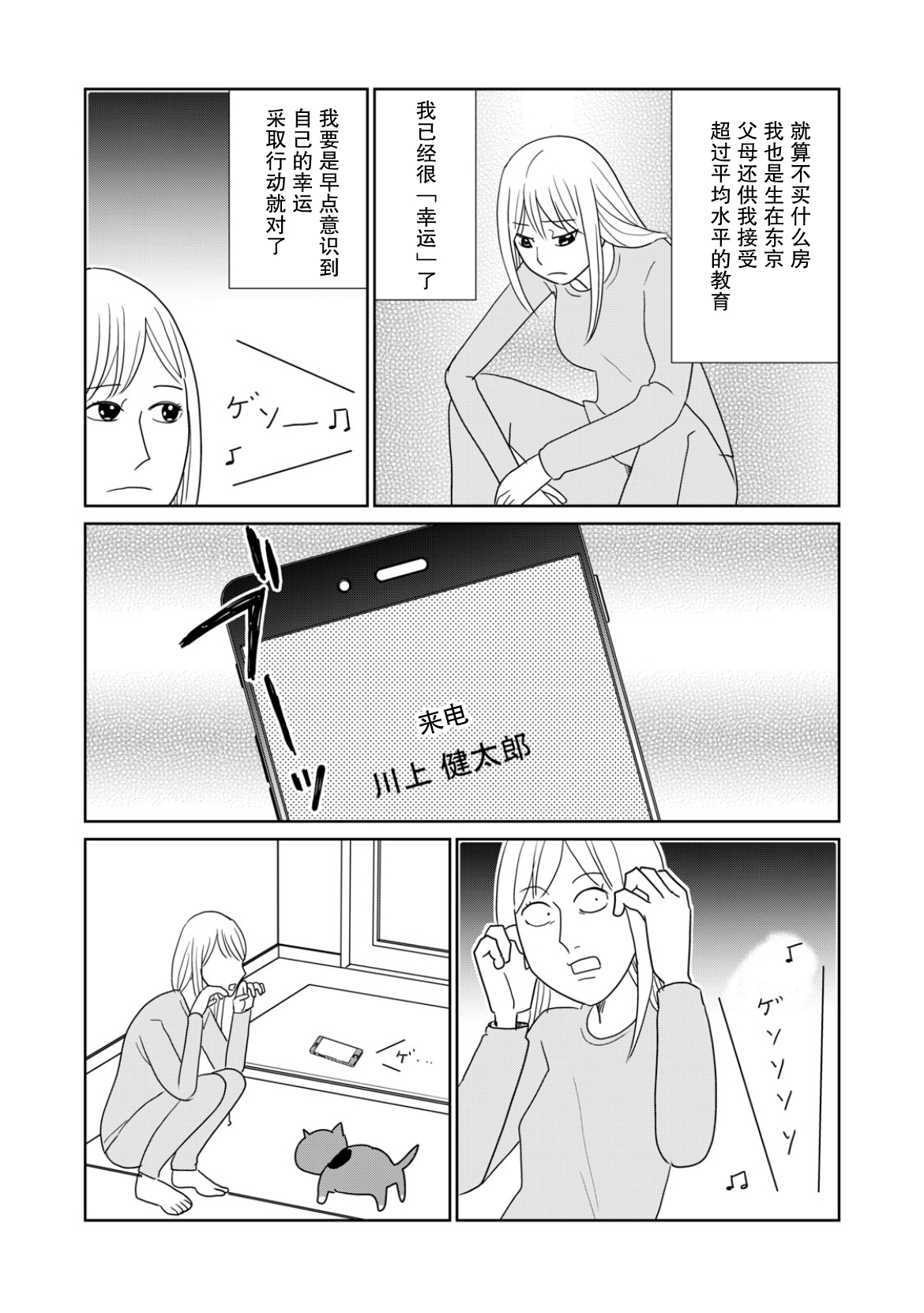 第105话8