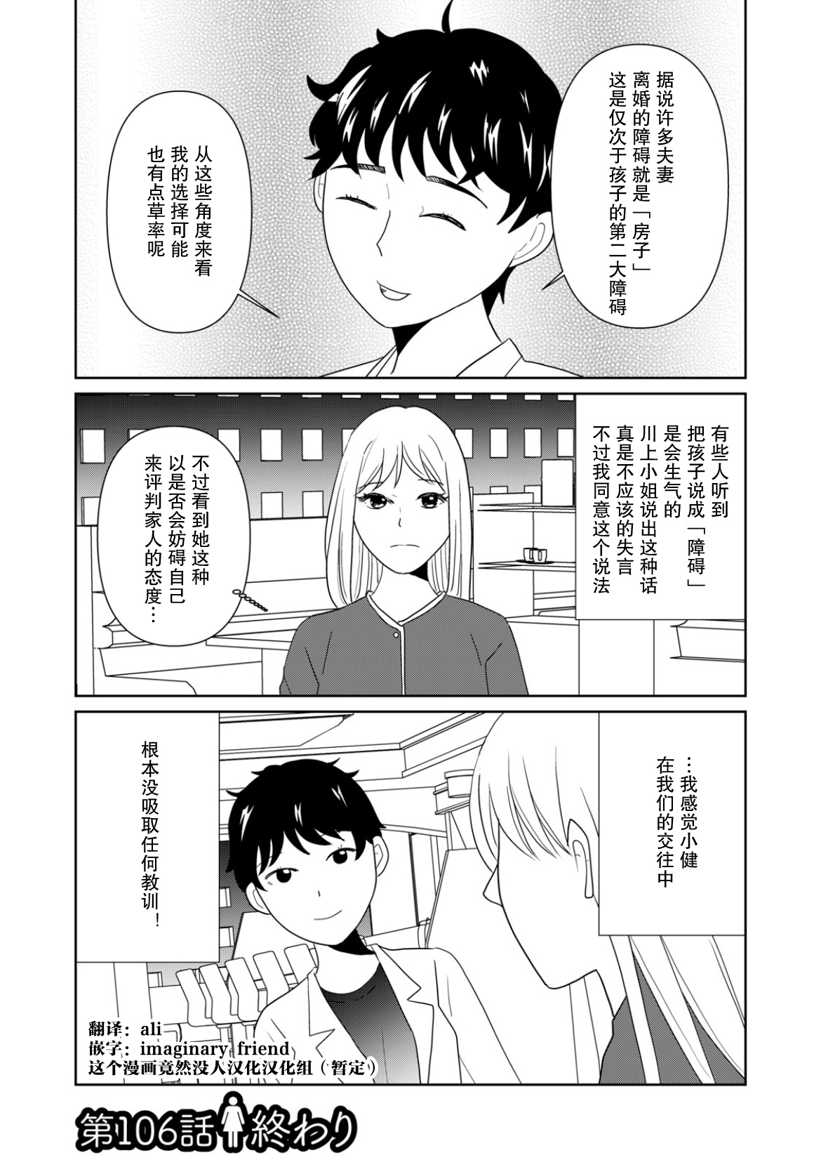 第106话11