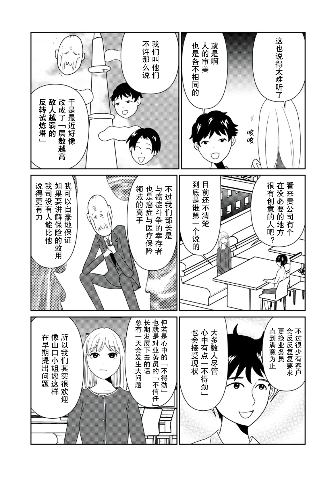第106话2