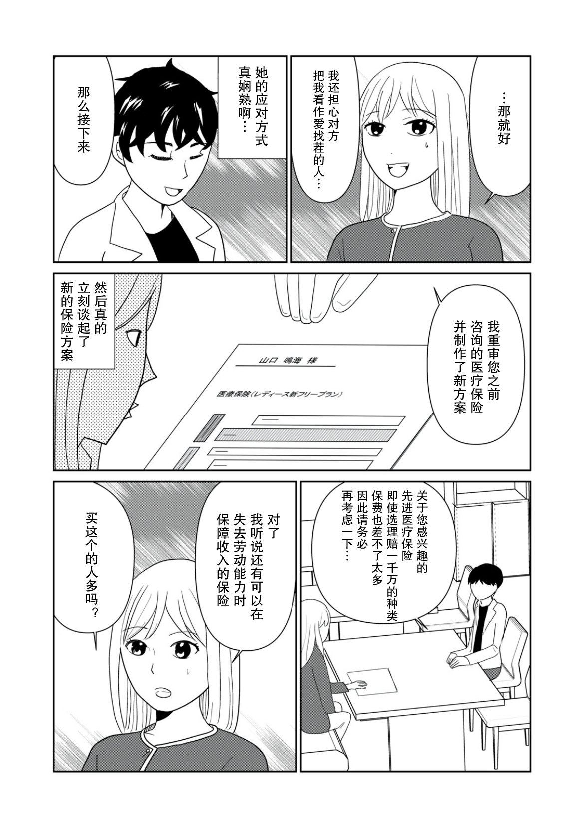 第106话3