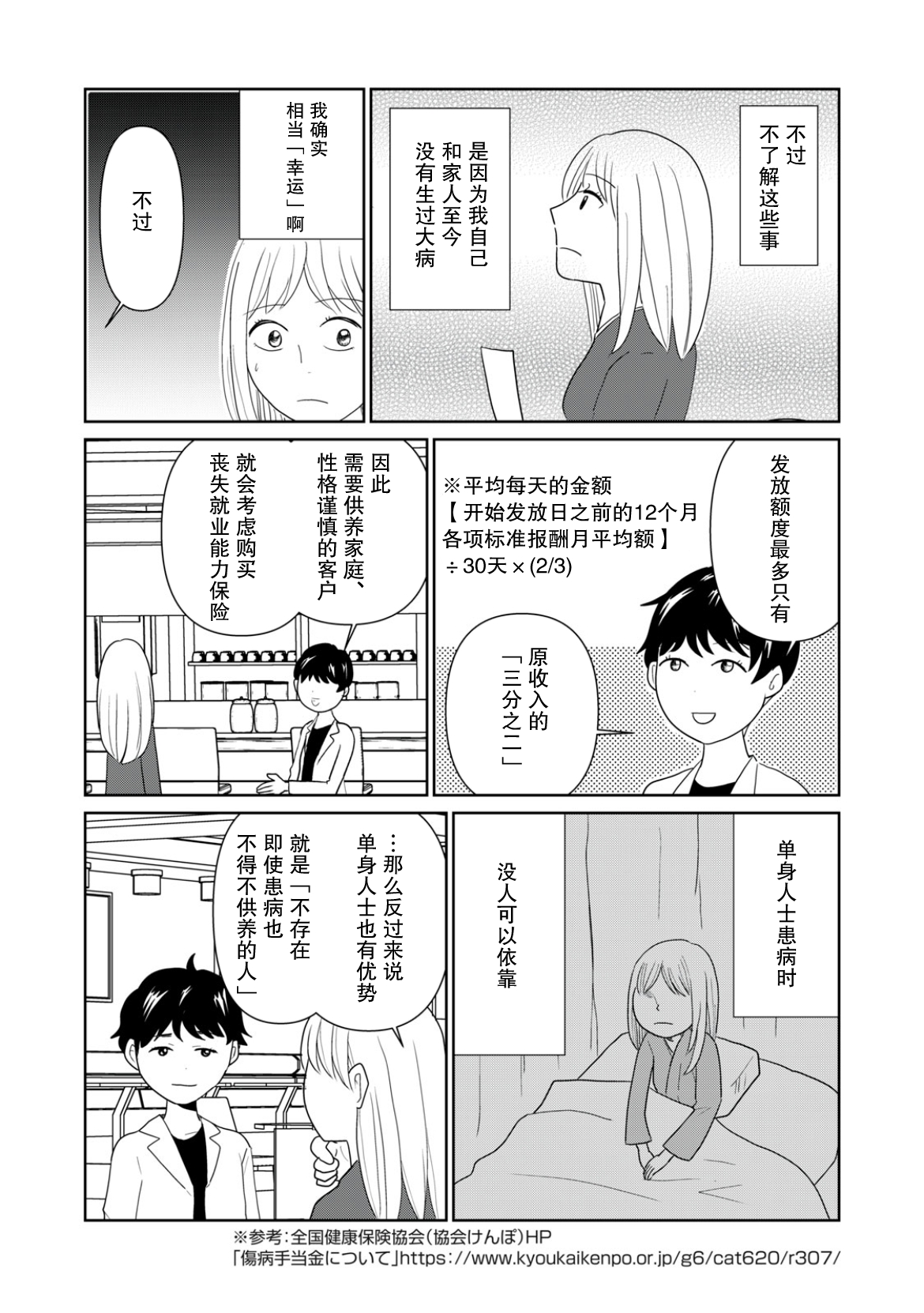 第106话5