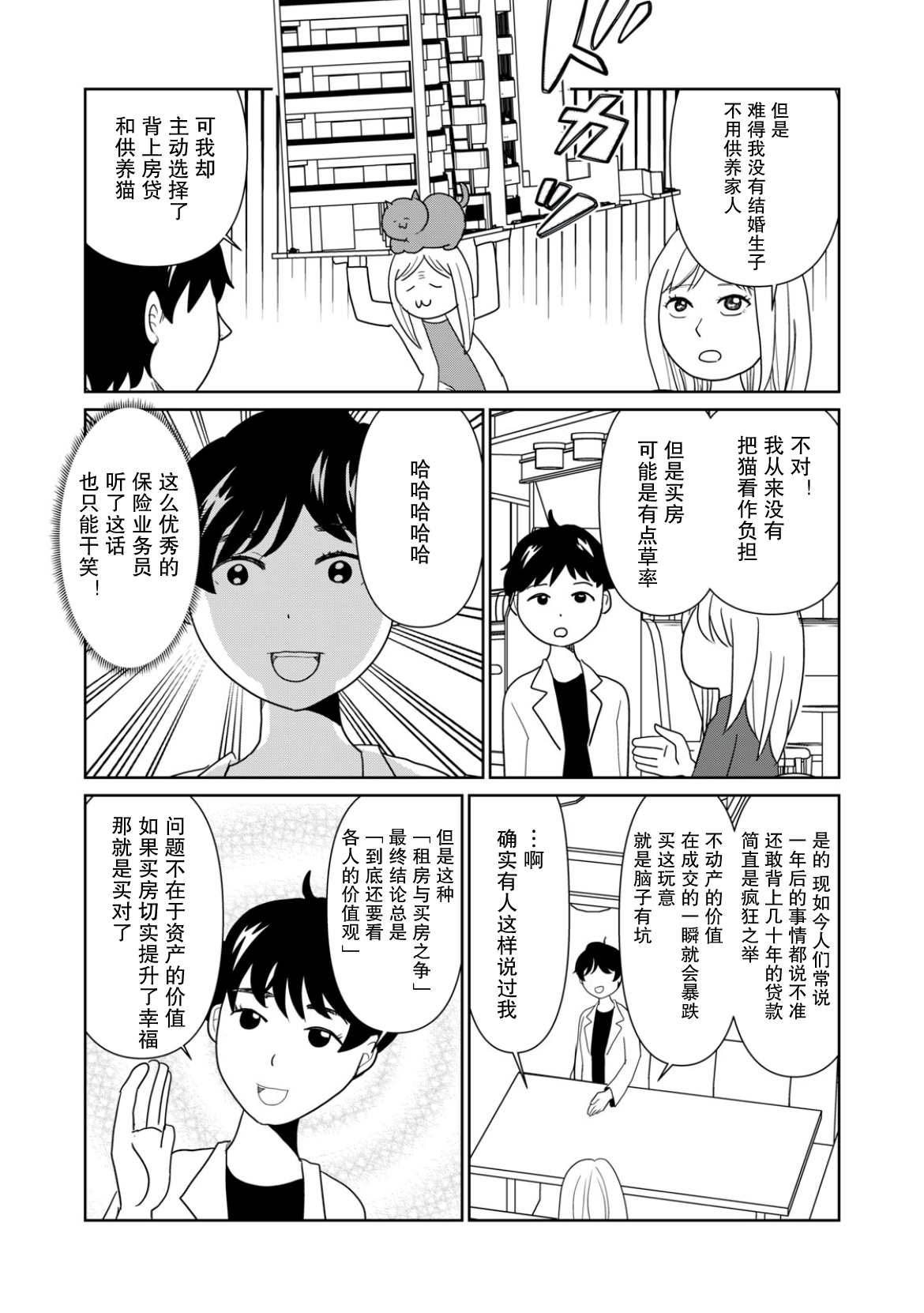 第106话6