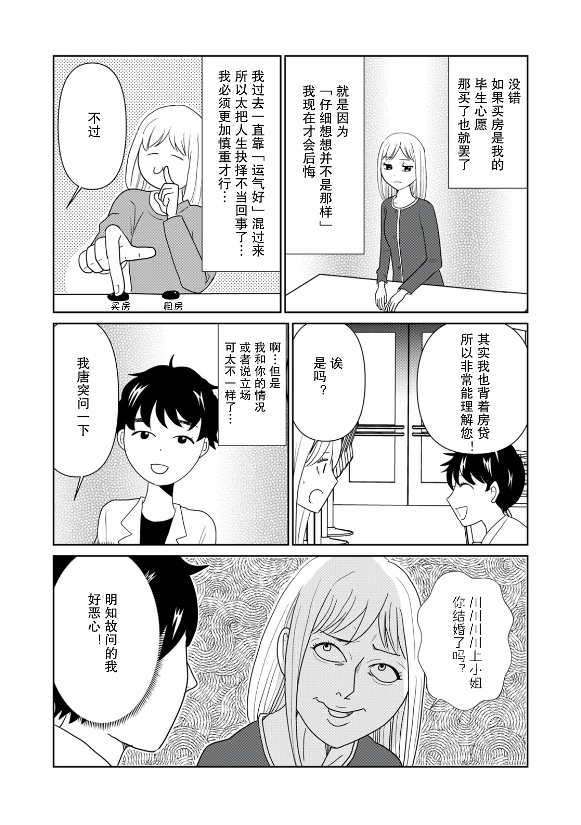 第106话7