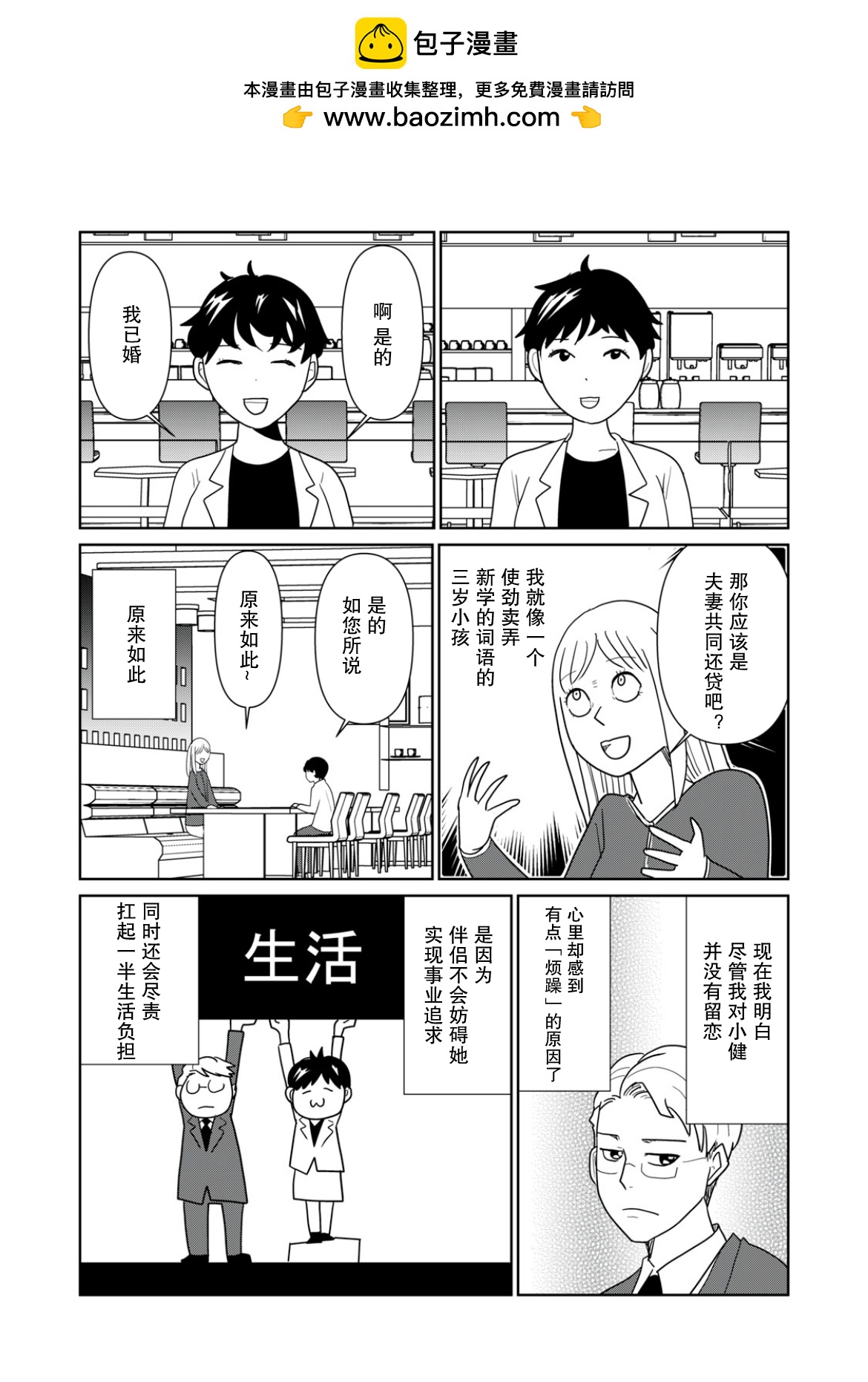 第106话8