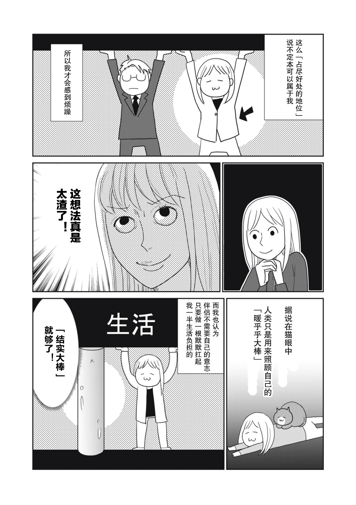 第106话9