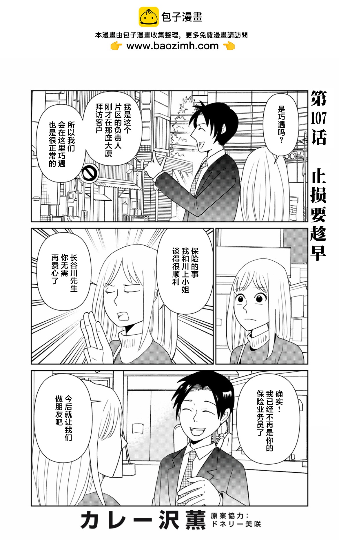 第107话1