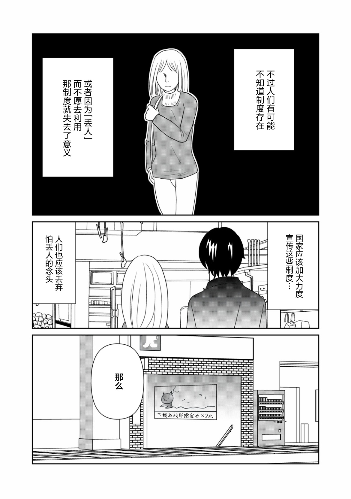 第107话10