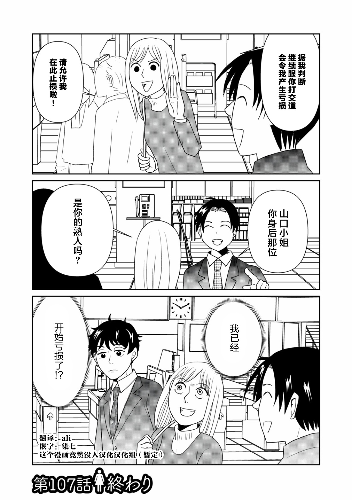 第107话11