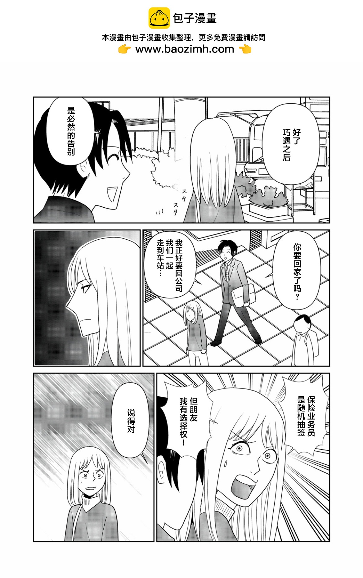第107话2