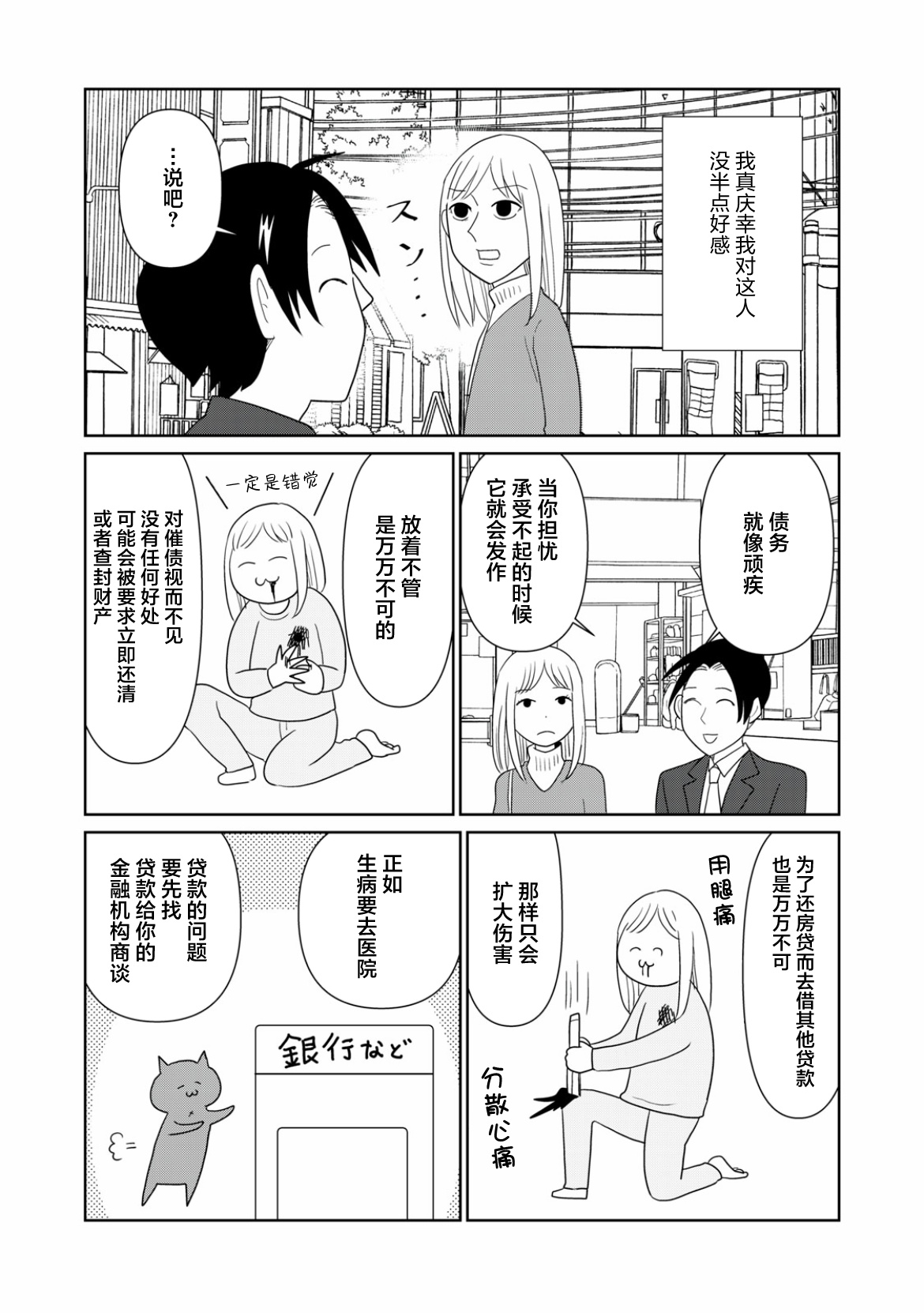 第107话4