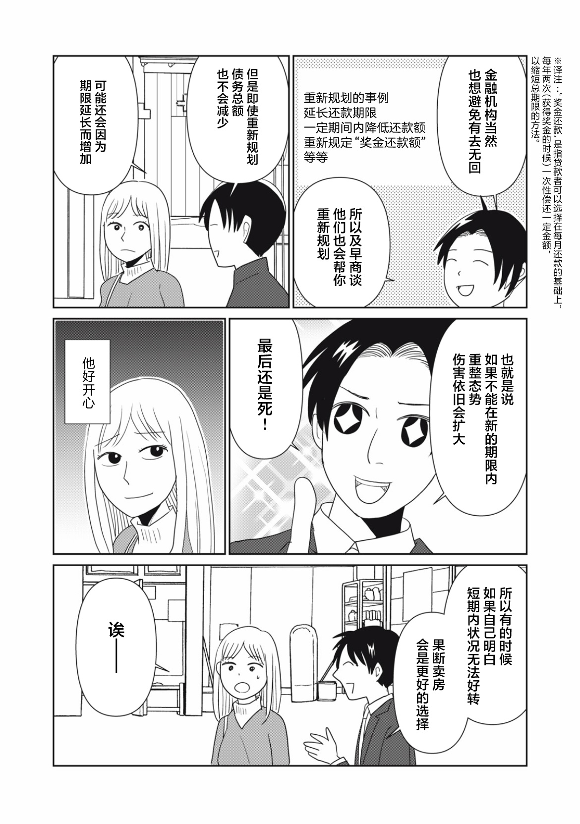 第107话5