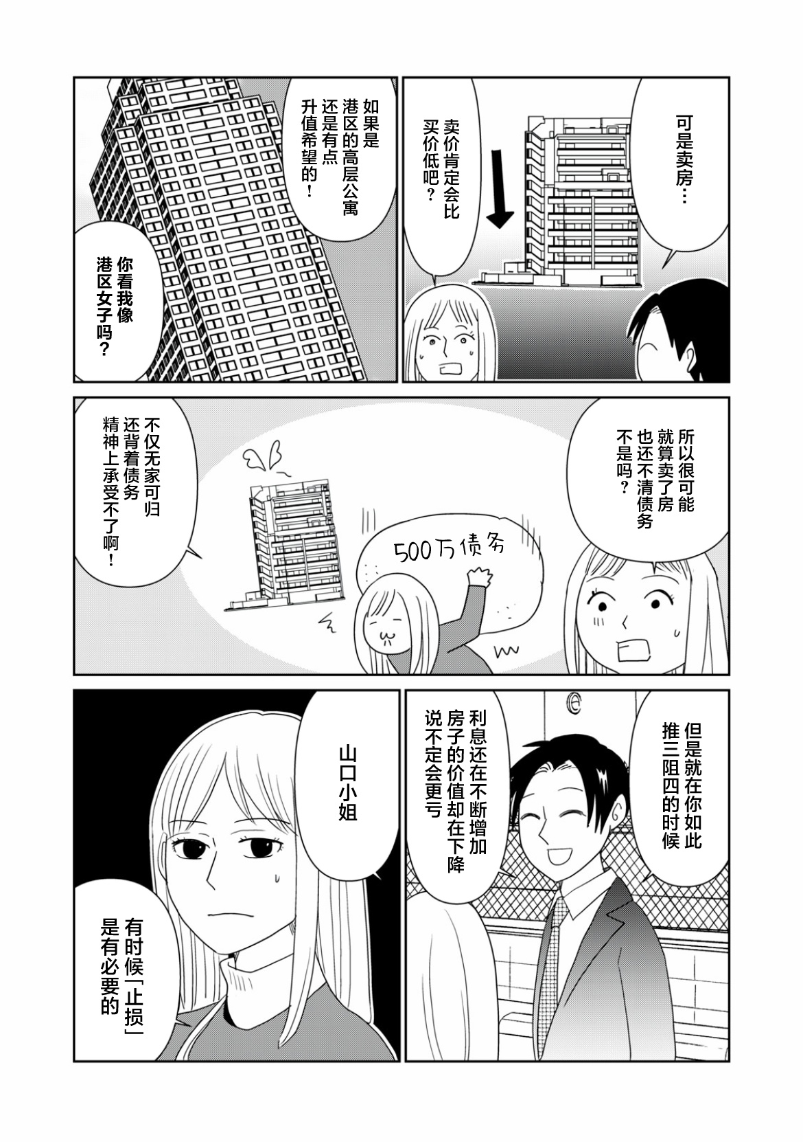 第107话6