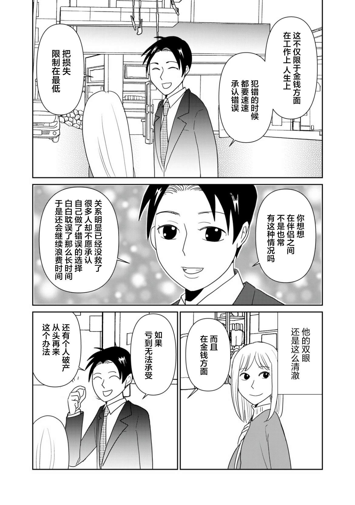 第107话7