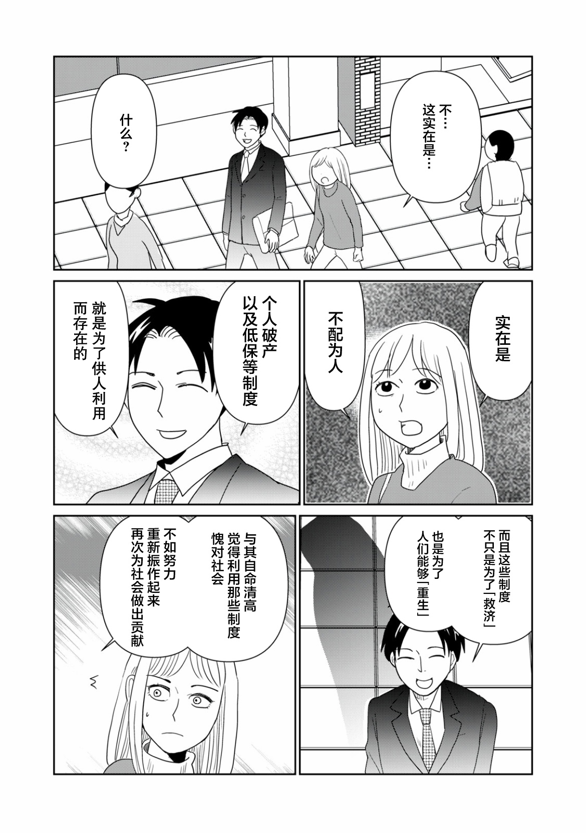 第107话8