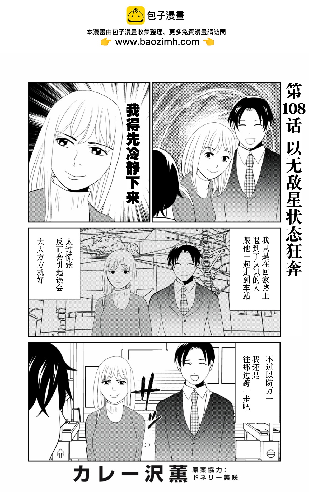 第108话1