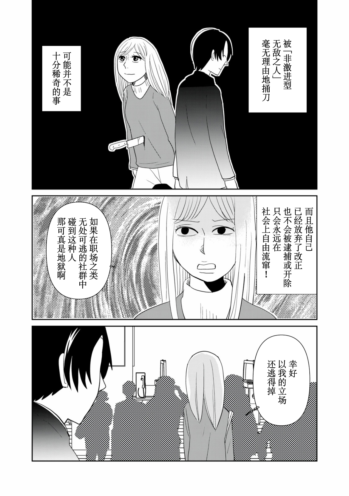 第108话10