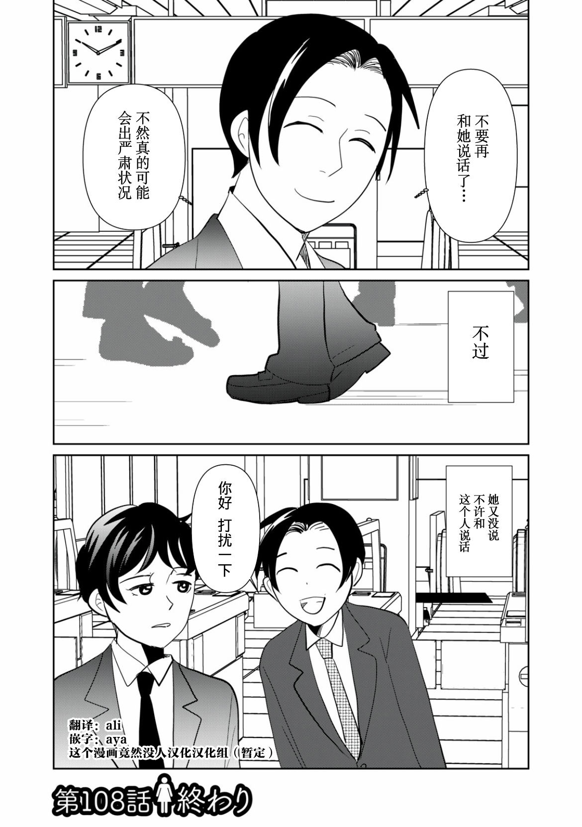 第108话11