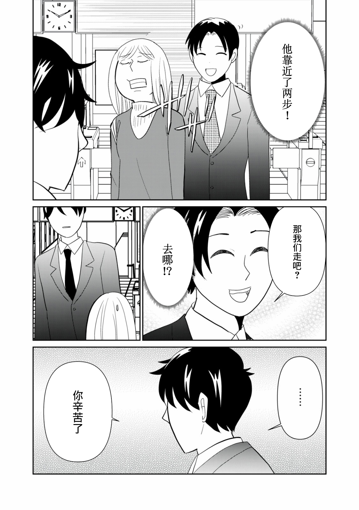 第108话2