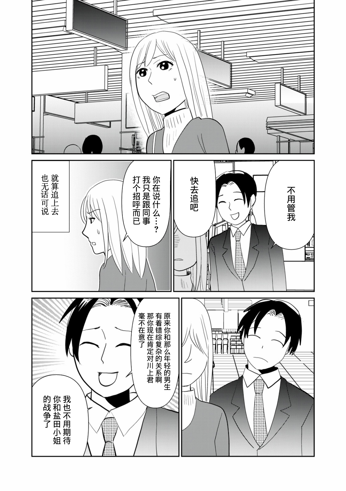 第108话3