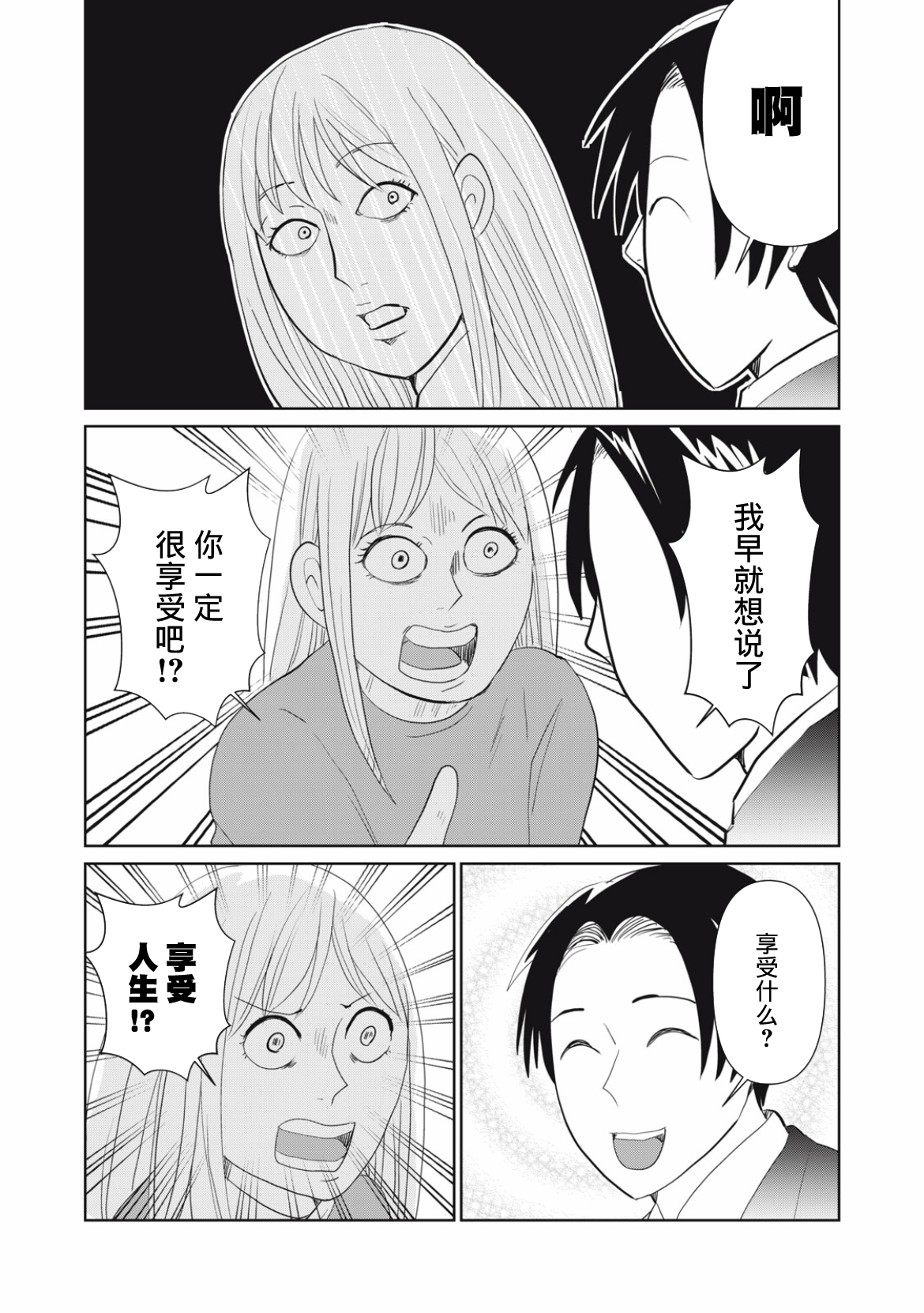 第108话4