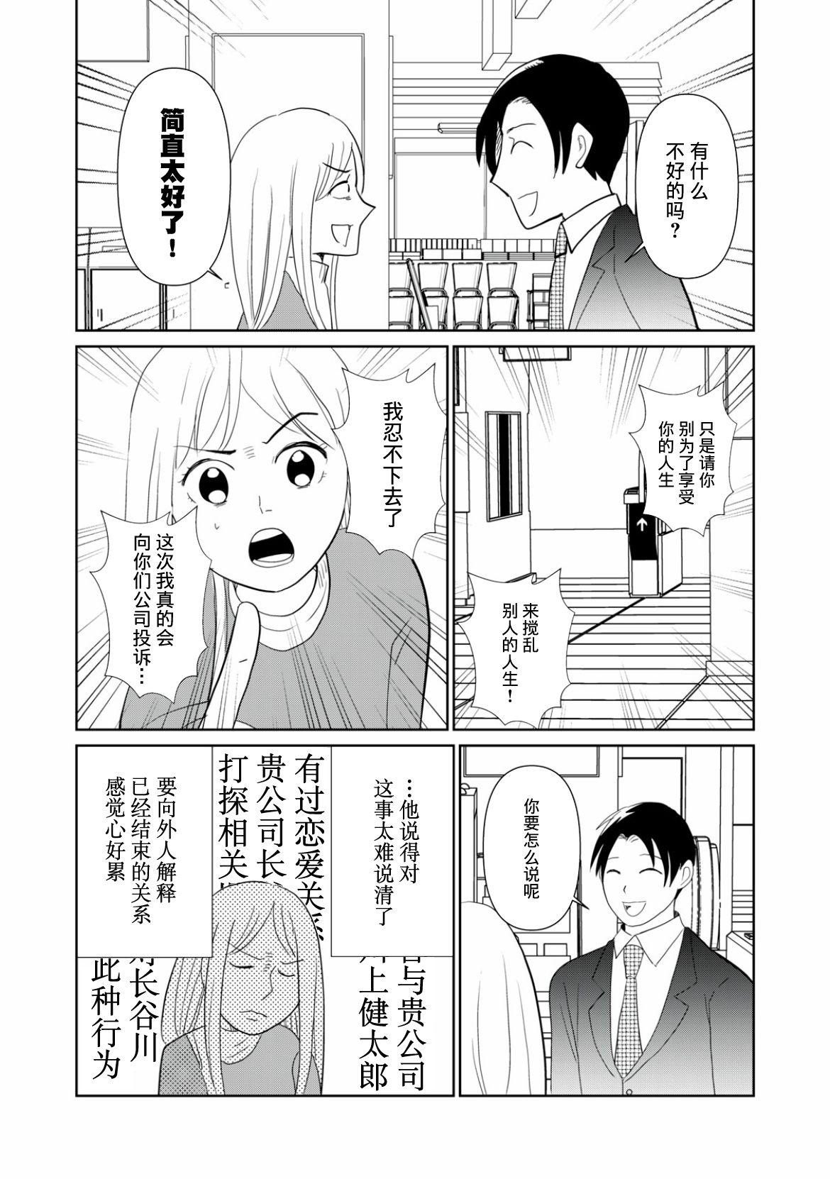 第108话5