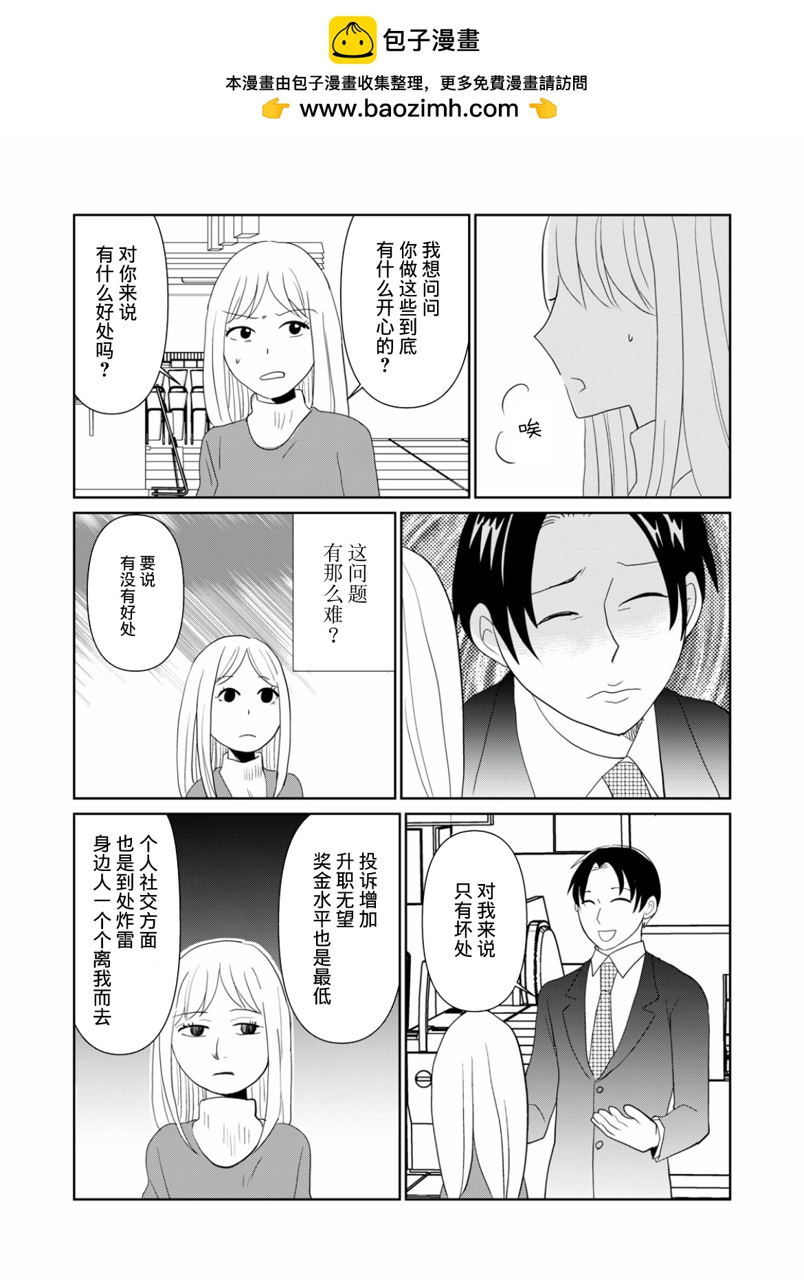 第108话6