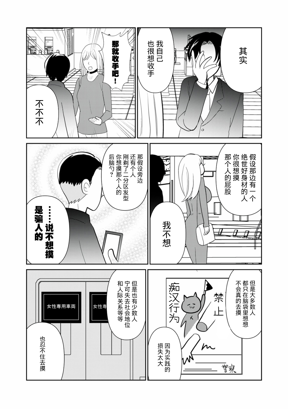 第108话7