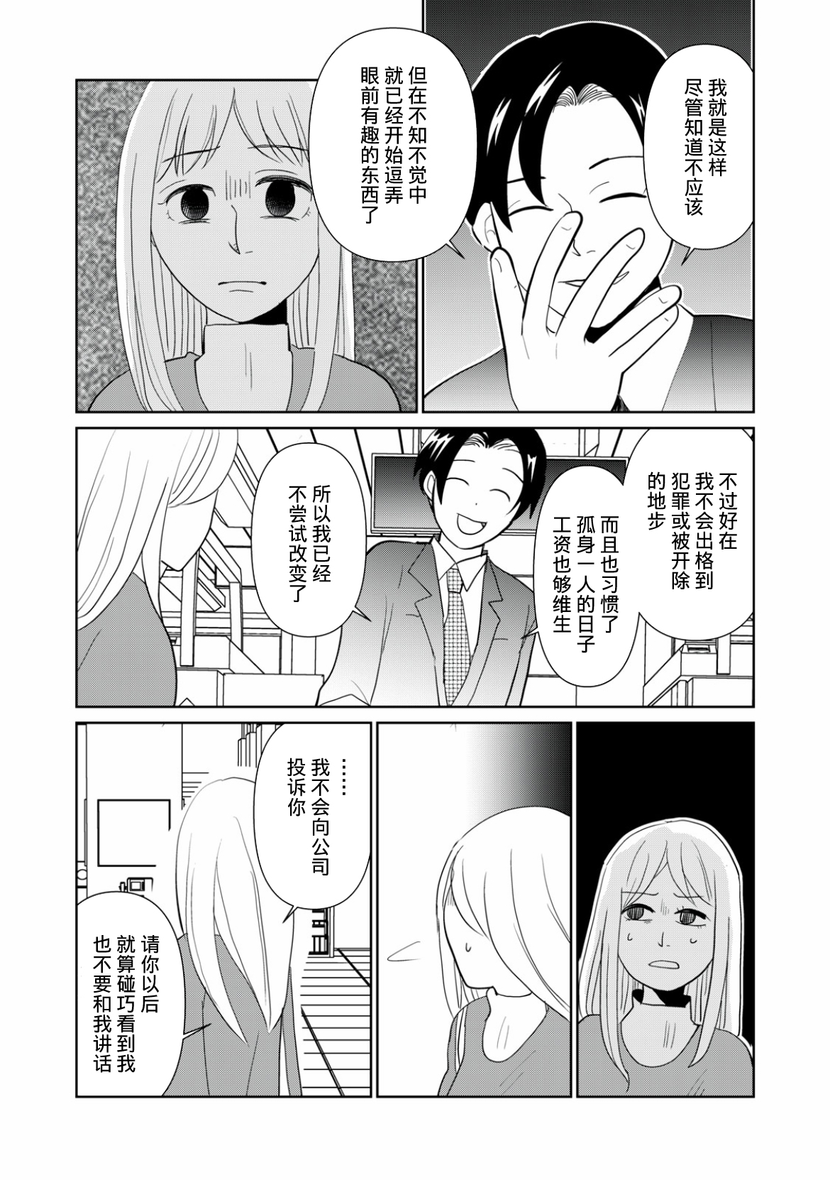 第108话8
