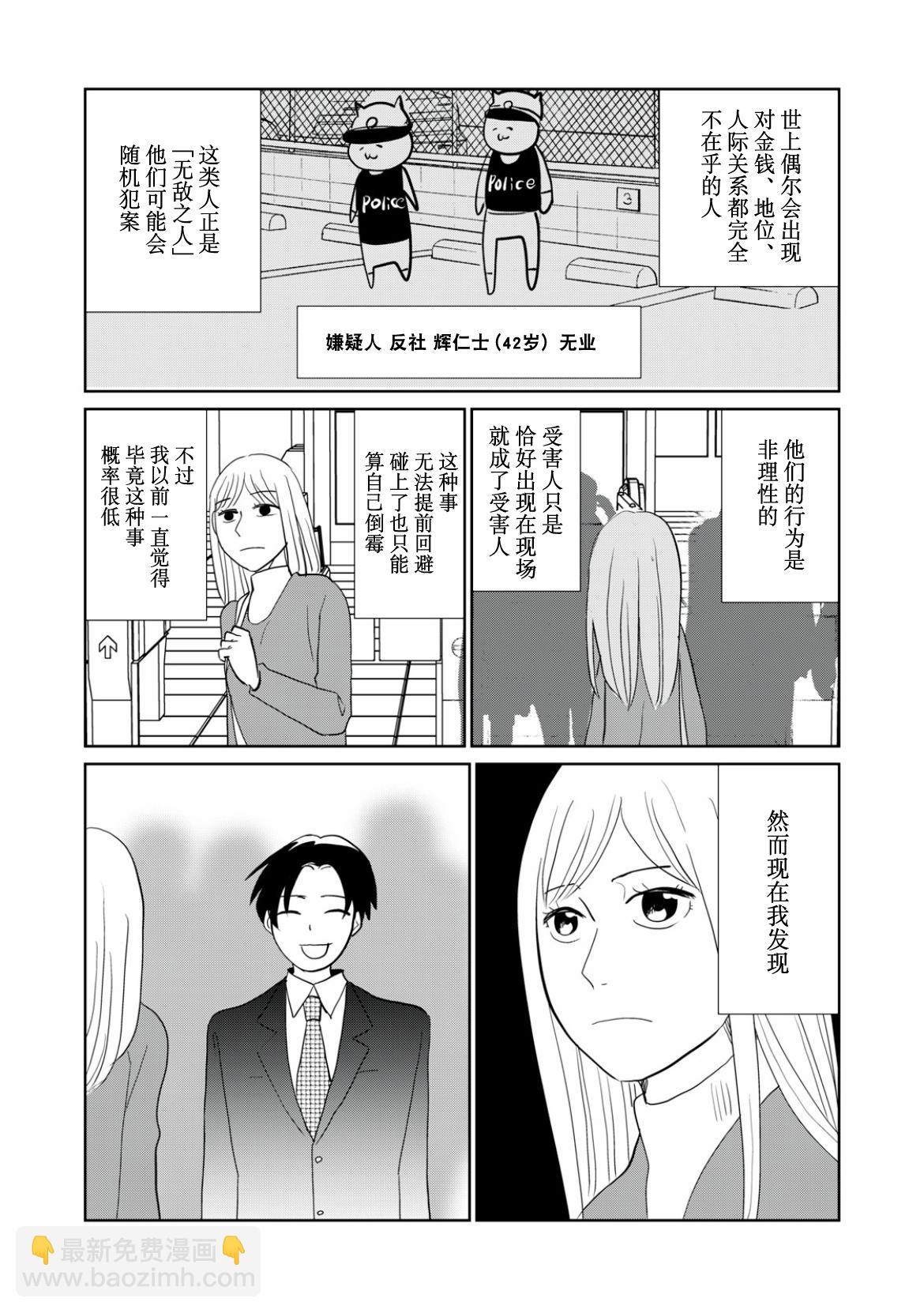 第108话9